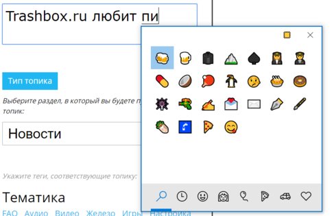Как отправлять смайлики Emoji с клавиатуры компьютера🤪