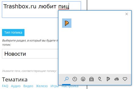Как отправлять смайлики Emoji с клавиатуры компьютера🤪