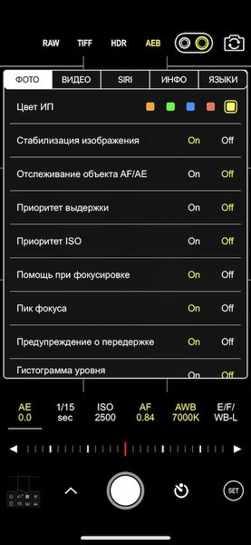 iPhone фотографа: 5 лучших камер с ручными настройками