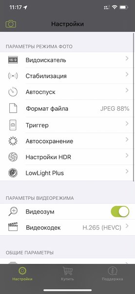iPhone фотографа: 5 лучших камер с ручными настройками