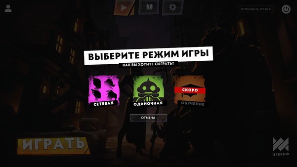 Гайд по Dota Underlords для новичков