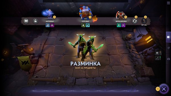 Гайд по Dota Underlords для новичков