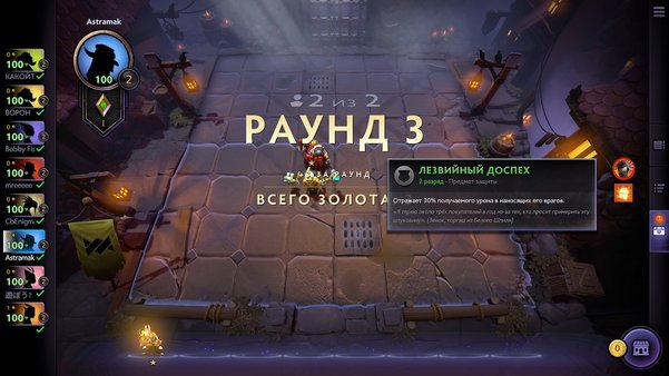 Гайд по Dota Underlords для новичков