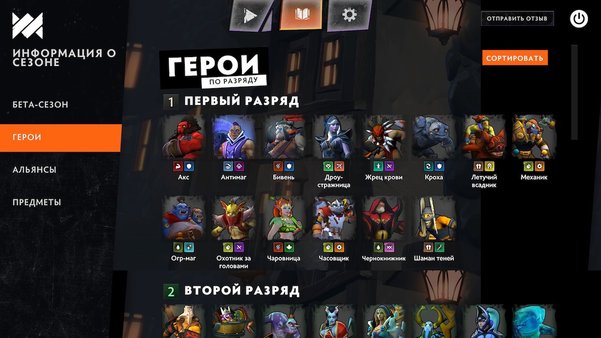 Гайд по Dota Underlords для новичков