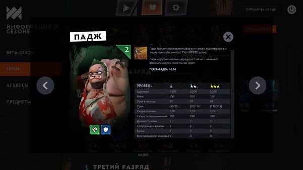 Гайд по Dota Underlords для новичков