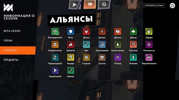 Гайд по Dota Underlords для новичков