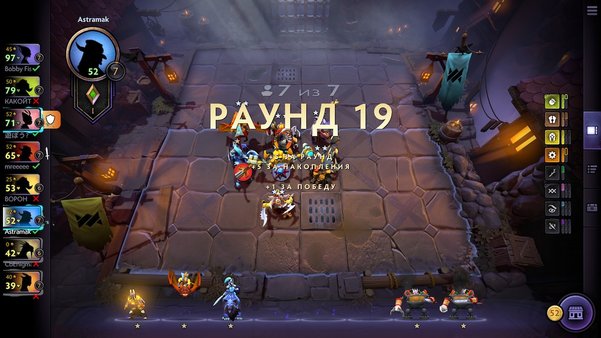 Гайд по Dota Underlords для новичков