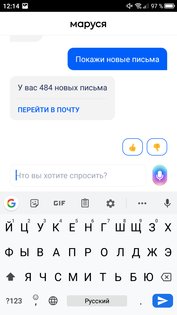 Маруся от Mail.ru Group: что она умеет