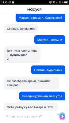 Маруся от Mail.ru Group: что она умеет