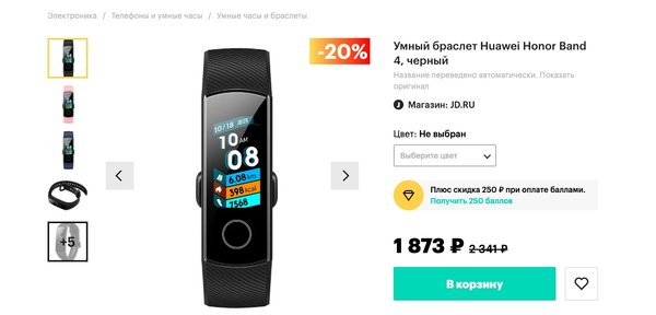 Стартовала распродажа товаров JD со скидками до 70%