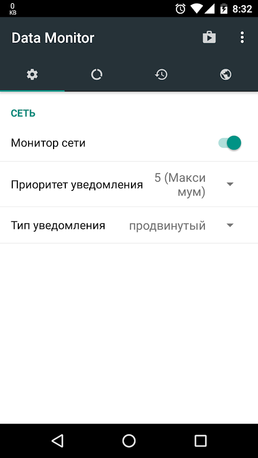 Data Monitor 1.0.223. Скриншот 2