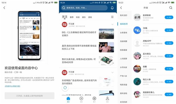 В MIUI появились умные 3D-жесты