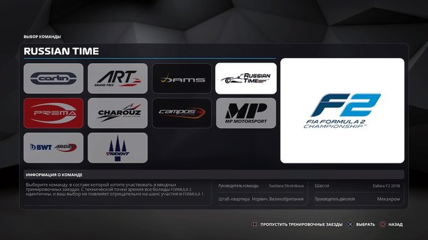 Обзор F1 2019. Действительно королевская гонка