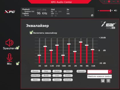 И усилитель в комплекте: ADATA XPG EMIX H30