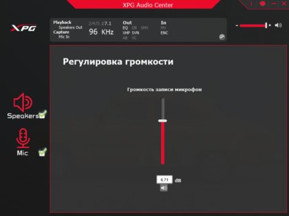 И усилитель в комплекте: ADATA XPG EMIX H30