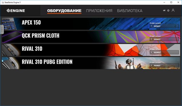 Игровой комплект: Steelseries Rival 310 и коврик QCQ PRISM