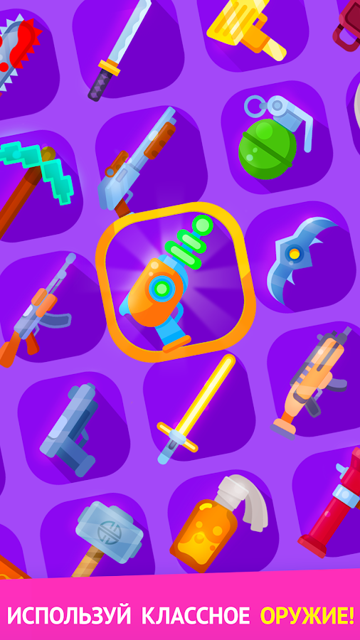 Pinatamasters 1.5.1. Скриншот 5