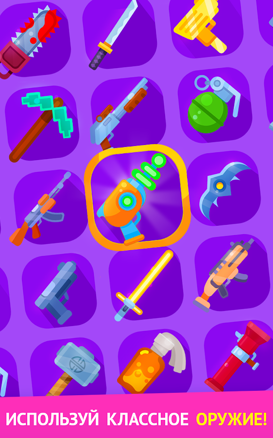 Pinatamasters 1.5.1. Скриншот 10