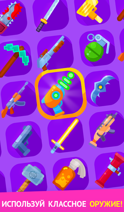 Pinatamasters 1.5.1. Скриншот 15