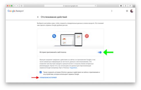 Google следит за каждым вашим шагом: как запретить ему делать это