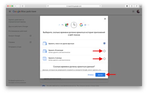 Google следит за каждым вашим шагом: как запретить ему делать это