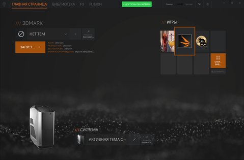 Готовый ко всему: обзор Alienware Aurora R8