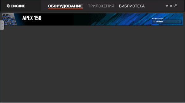 Обзор клавиатуры Steelseries Apex 150: весомый аргумент в сторону мембраны