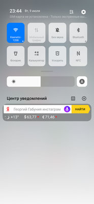 Носорог без рога: знакомимся с OPPO Reno Z — Управление и ОС. 14