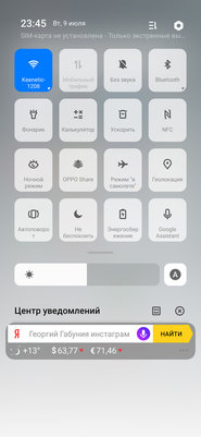 Носорог без рога: знакомимся с OPPO Reno Z — Управление и ОС. 15