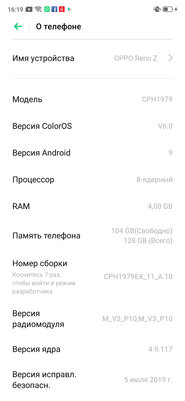 Носорог без рога: знакомимся с OPPO Reno Z — Управление и ОС. 2