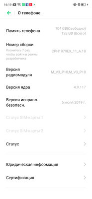 Носорог без рога: знакомимся с OPPO Reno Z — Управление и ОС. 3