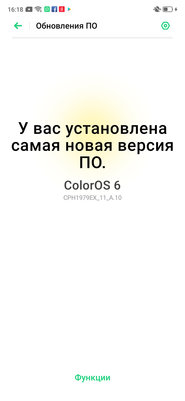 Носорог без рога: знакомимся с OPPO Reno Z — Управление и ОС. 1
