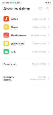 Носорог без рога: знакомимся с OPPO Reno Z — Управление и ОС. 18