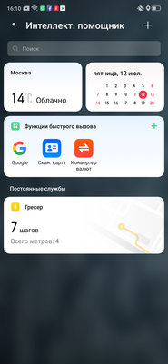 Носорог без рога: знакомимся с OPPO Reno Z — Управление и ОС. 36