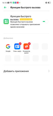 Носорог без рога: знакомимся с OPPO Reno Z — Управление и ОС. 37