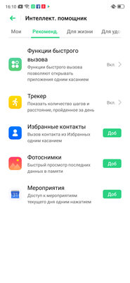 Носорог без рога: знакомимся с OPPO Reno Z — Управление и ОС. 39