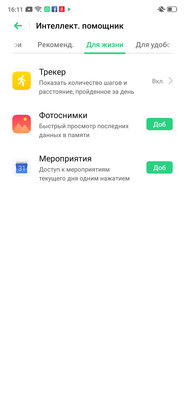 Носорог без рога: знакомимся с OPPO Reno Z — Управление и ОС. 40