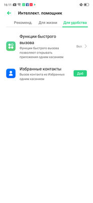 Носорог без рога: знакомимся с OPPO Reno Z — Управление и ОС. 41