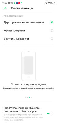 Носорог без рога: знакомимся с OPPO Reno Z — Управление и ОС. 44
