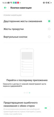 Носорог без рога: знакомимся с OPPO Reno Z — Управление и ОС. 45