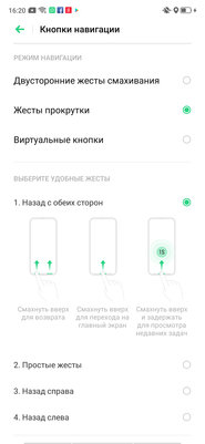 Носорог без рога: знакомимся с OPPO Reno Z — Управление и ОС. 46