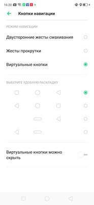 Носорог без рога: знакомимся с OPPO Reno Z — Управление и ОС. 47