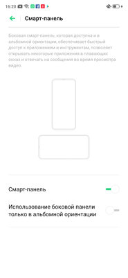 Носорог без рога: знакомимся с OPPO Reno Z — Управление и ОС. 48