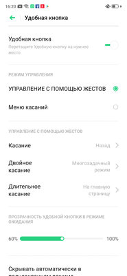 Носорог без рога: знакомимся с OPPO Reno Z — Управление и ОС. 52