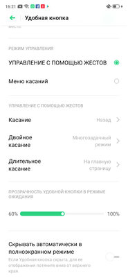 Носорог без рога: знакомимся с OPPO Reno Z — Управление и ОС. 53