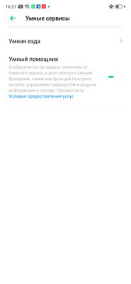 Носорог без рога: знакомимся с OPPO Reno Z — Управление и ОС. 54