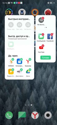 Носорог без рога: знакомимся с OPPO Reno Z — Управление и ОС. 51