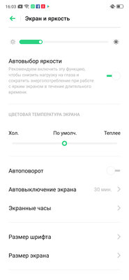 Носорог без рога: знакомимся с OPPO Reno Z — Дисплей и звук. 3