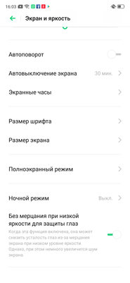 Носорог без рога: знакомимся с OPPO Reno Z — Дисплей и звук. 4