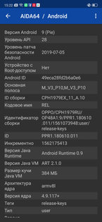 Носорог без рога: знакомимся с OPPO Reno Z — Мощность и железо. 4